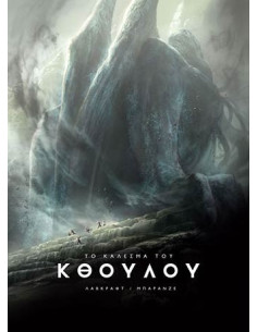 Call-of-Cthulu-Baranger-Balan os