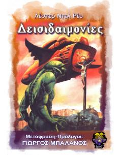 Δεισιδαιμονίες