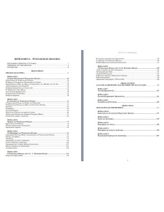 Ψυχολογικός Πόλεμος 2