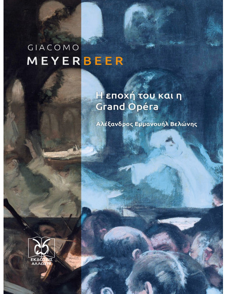 Giacomo Meyerbeer: Η εποχή του και η Grand Opéra