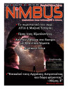 Περιοδικό NIMBUS 10 (4ος 2016)