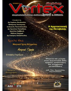 Vortex9, Locus-7 & Άλλωστε