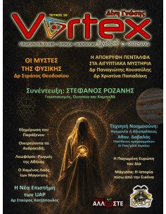 Vortex 10, Locus-7, Άλλωστε